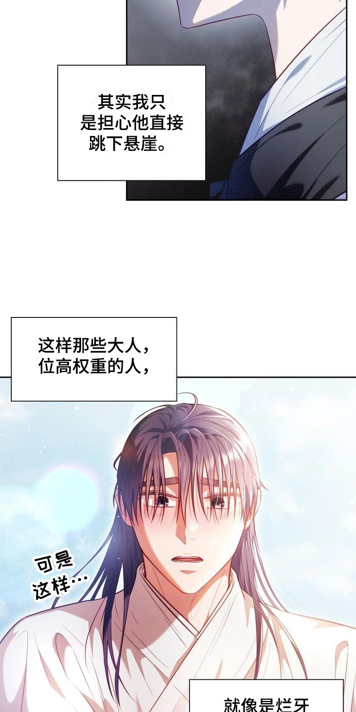第10章：悬崖边6