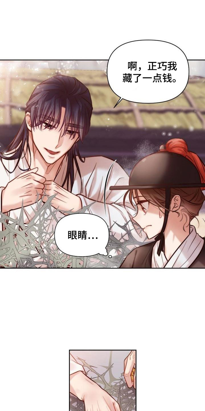第3章：跑腿7