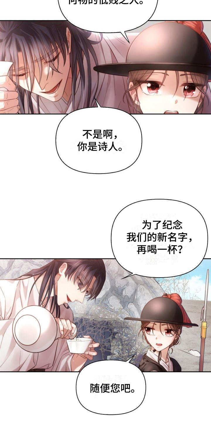第5章：取名12