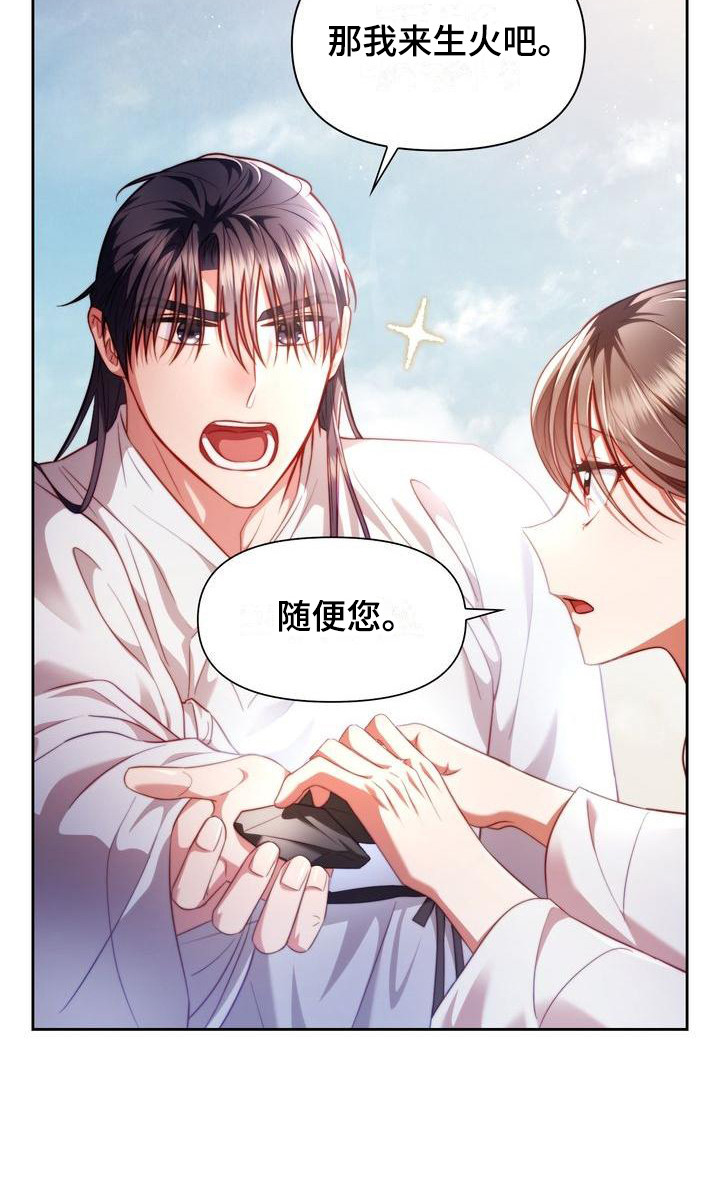 第11章：生火8