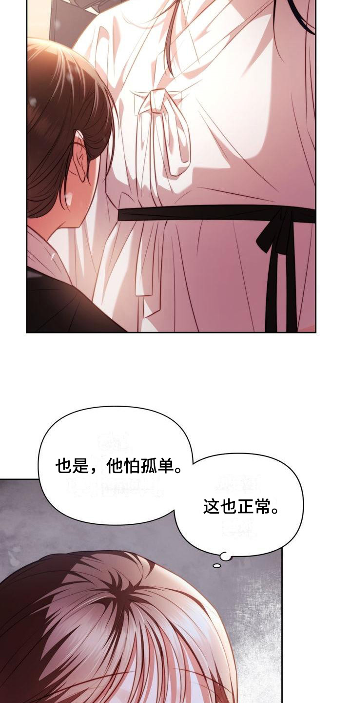 第15章：直率3