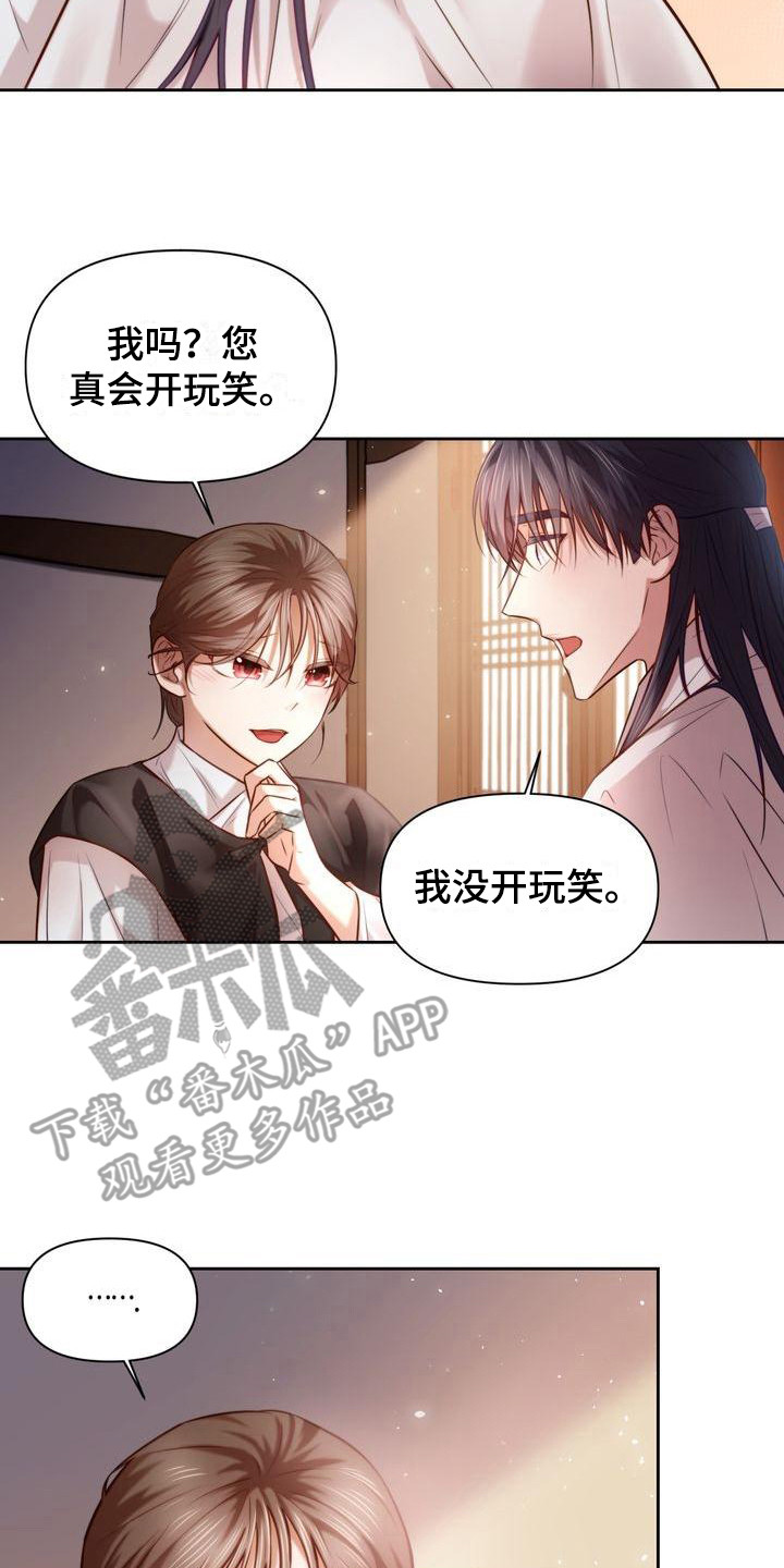 第16章：庆幸16