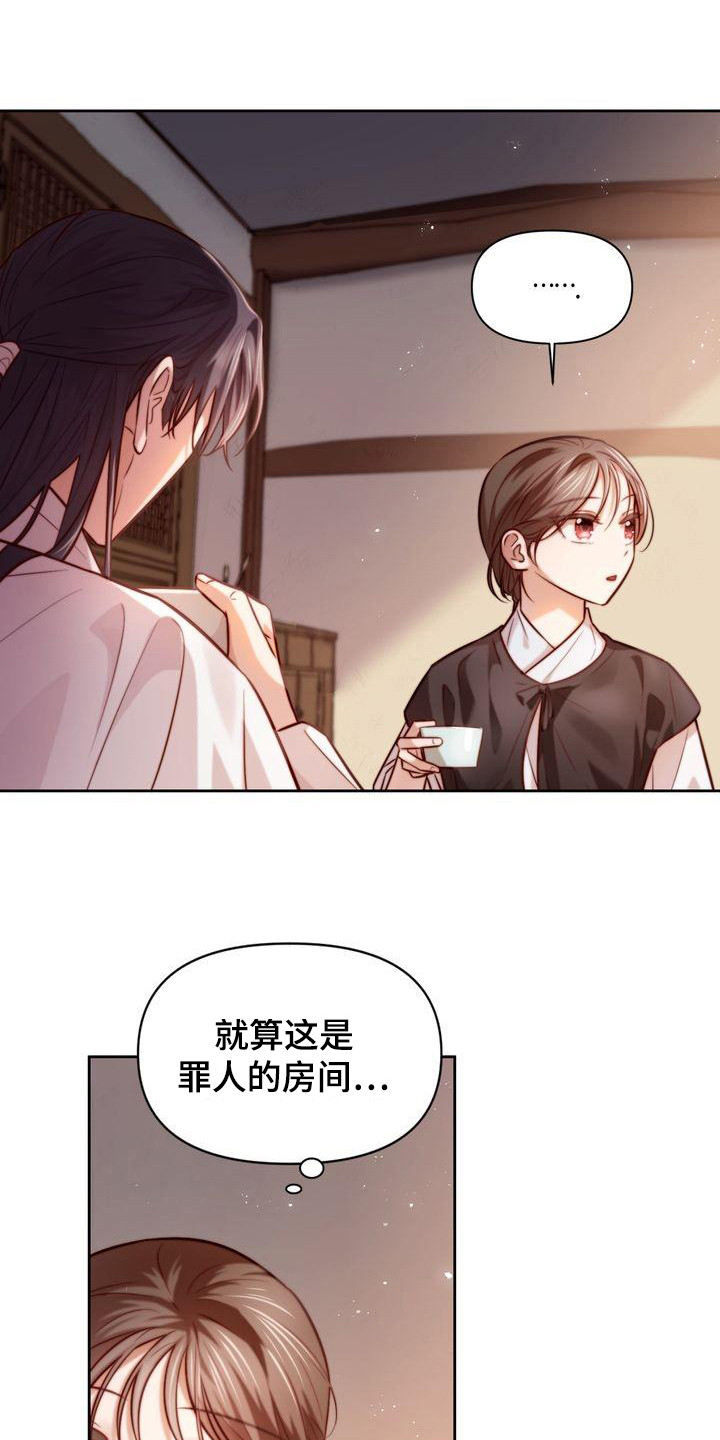 第15章：直率9