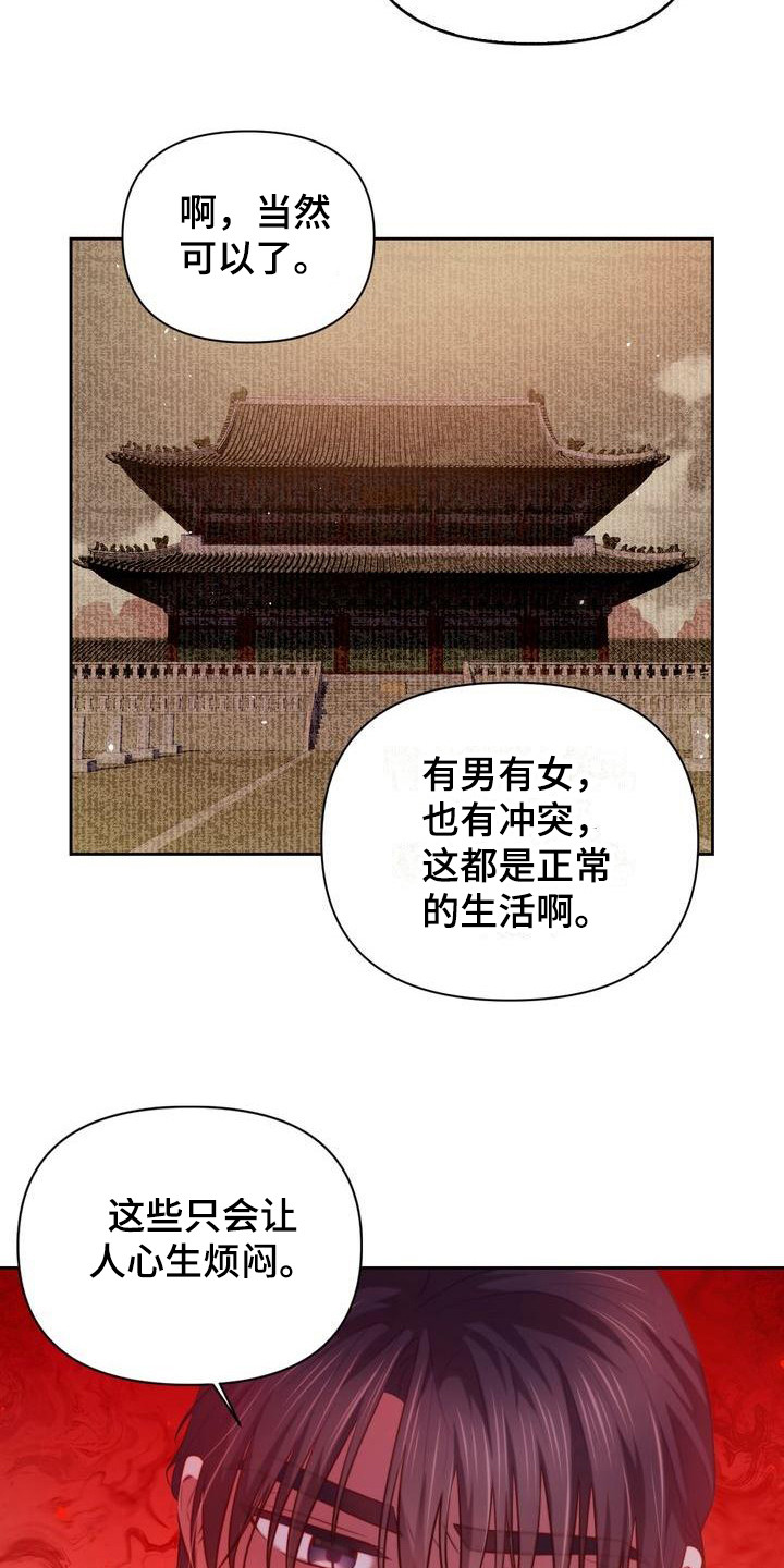 第16章：庆幸3