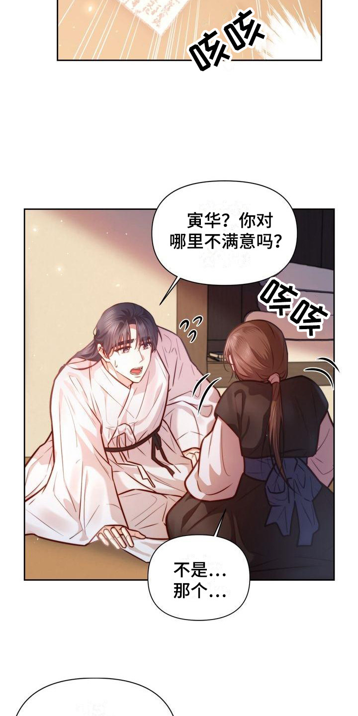第20章：升官图12
