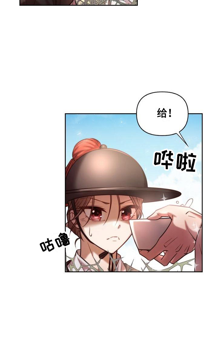第4章：一起喝9