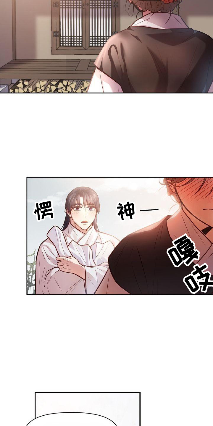 第20章：升官图3