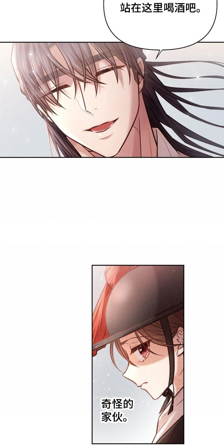 第4章：一起喝12