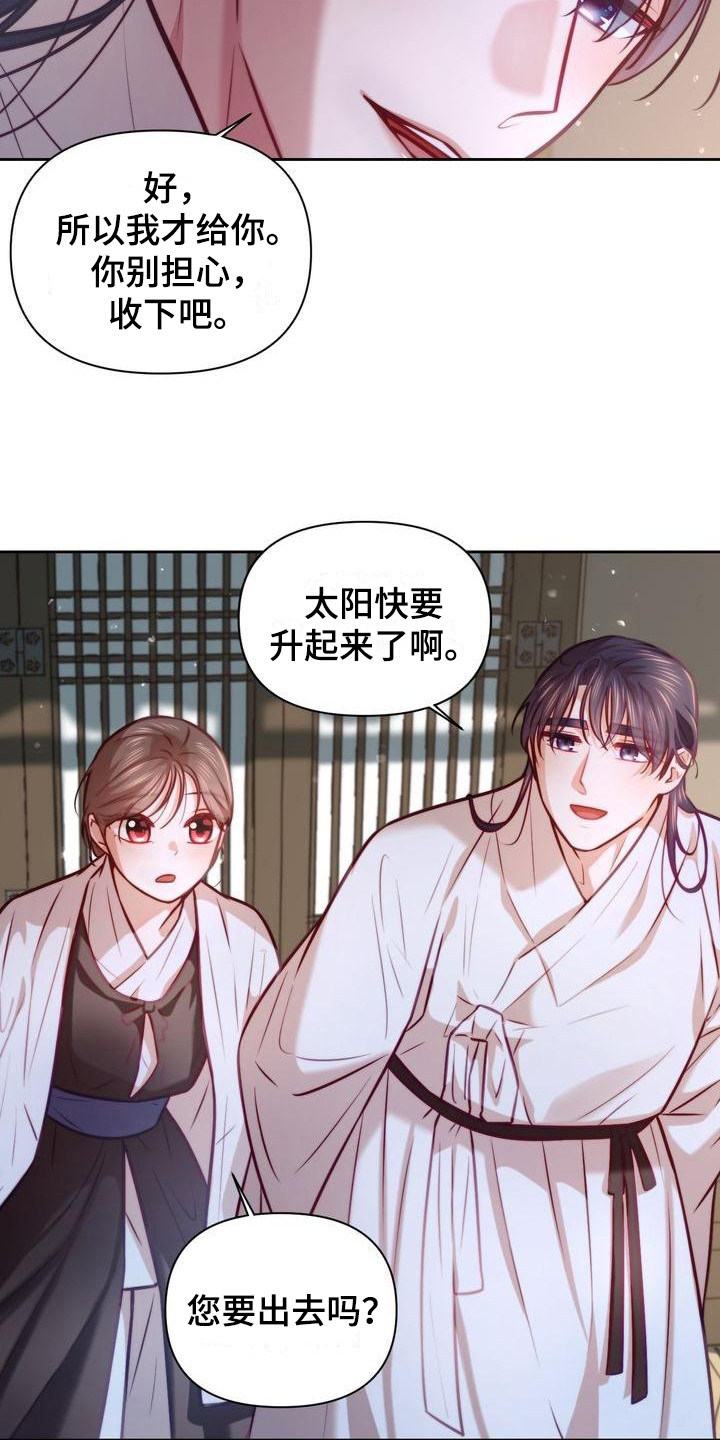 第24章：日出3