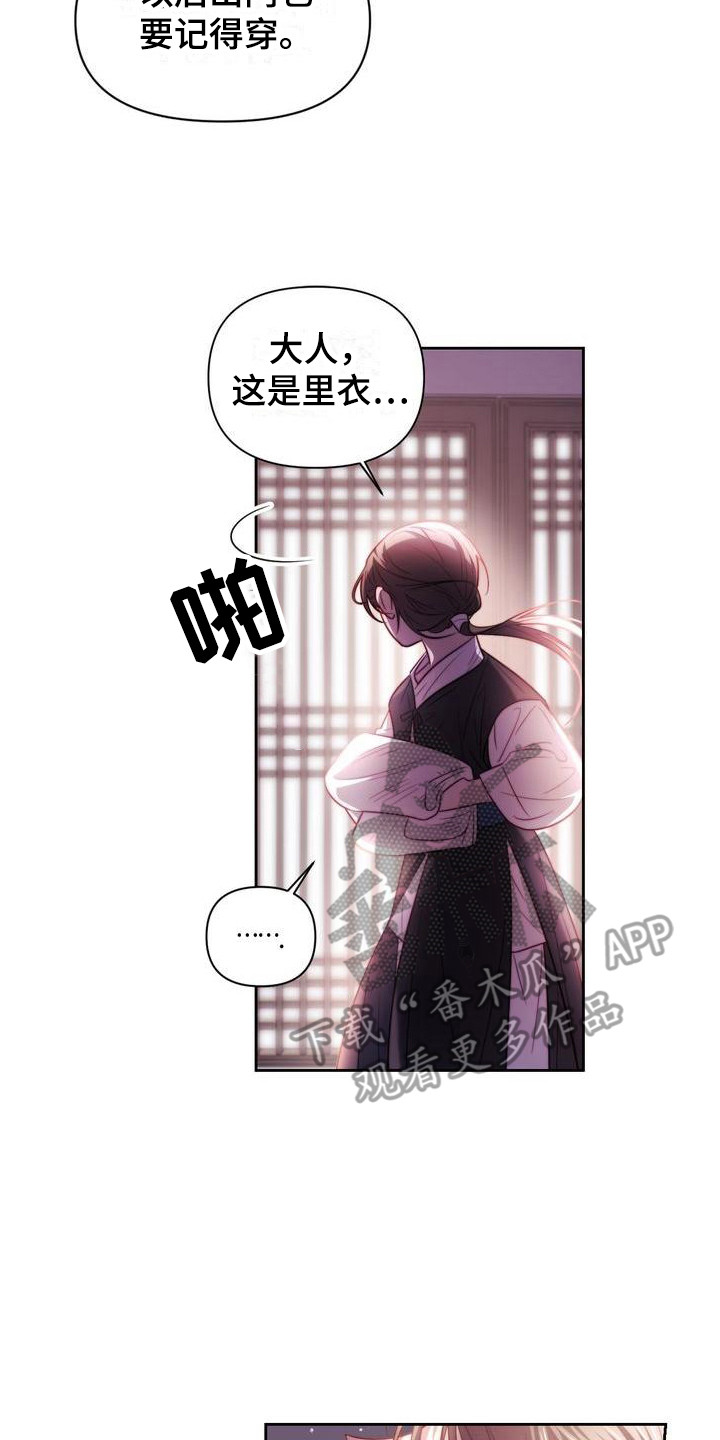 第13章：添衣服16