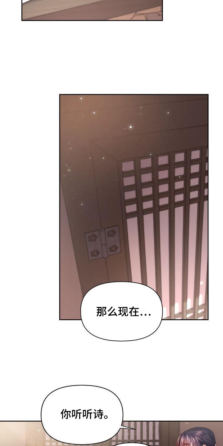 第8章：念诗5