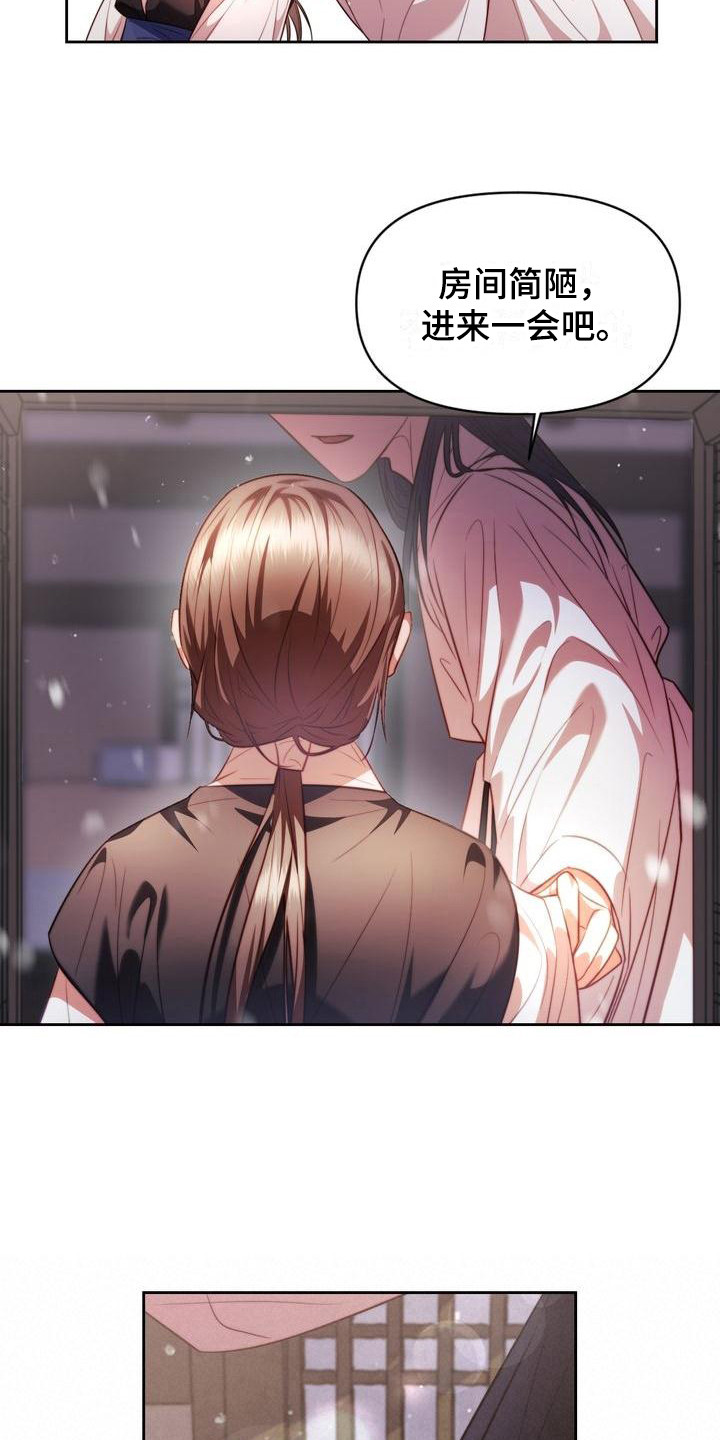第13章：添衣服11