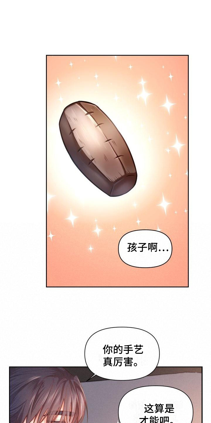 第20章：升官图9