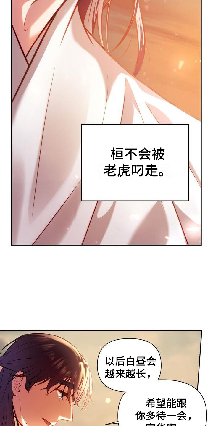 第24章：日出20