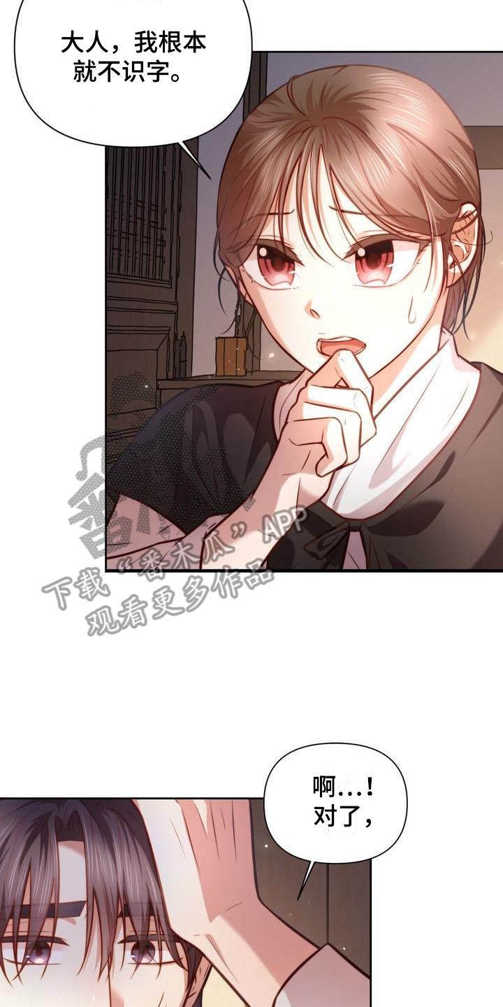 第20章：升官图13