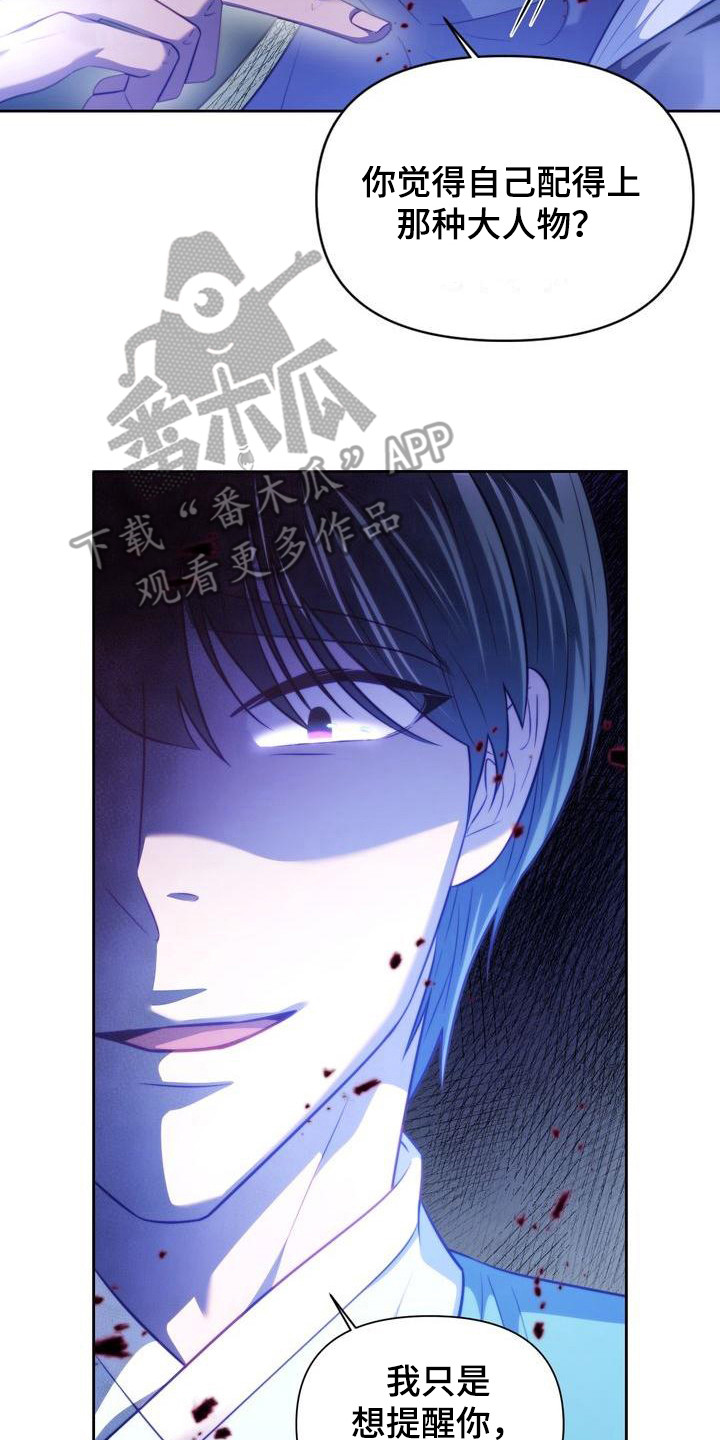 第12章：警告19
