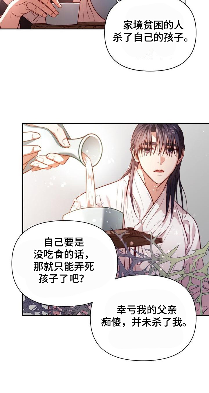第7章：悲惨8