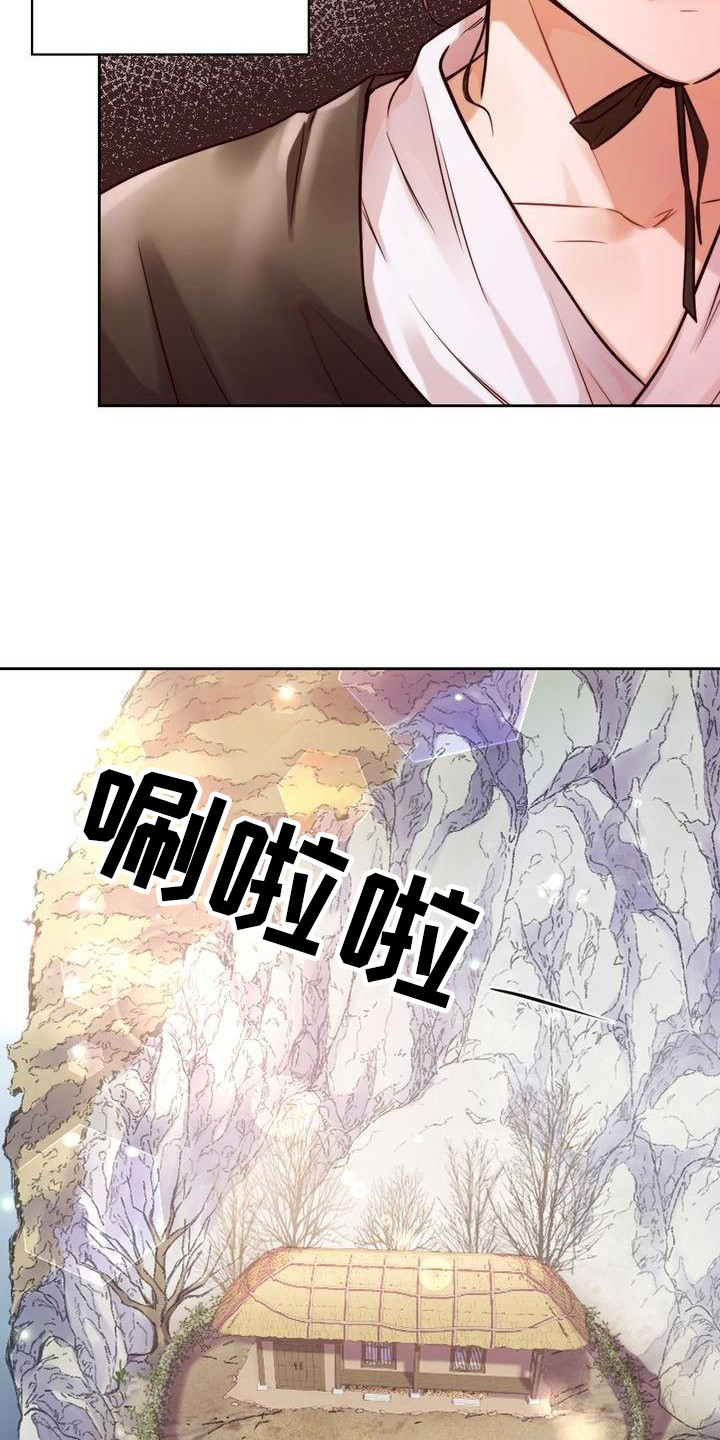 第1章：替父当差11