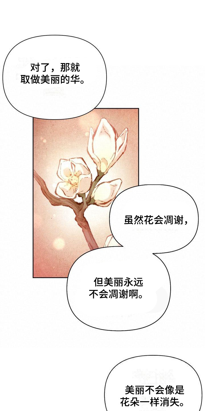 第5章：取名3