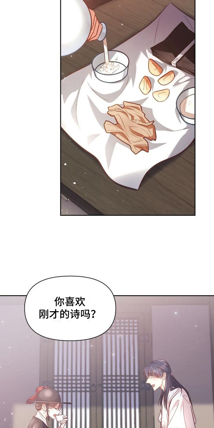 第8章：念诗18