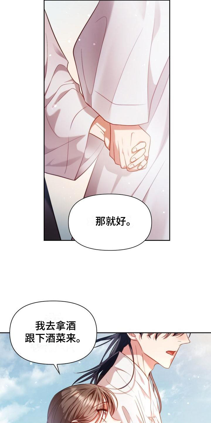第10章：悬崖边18