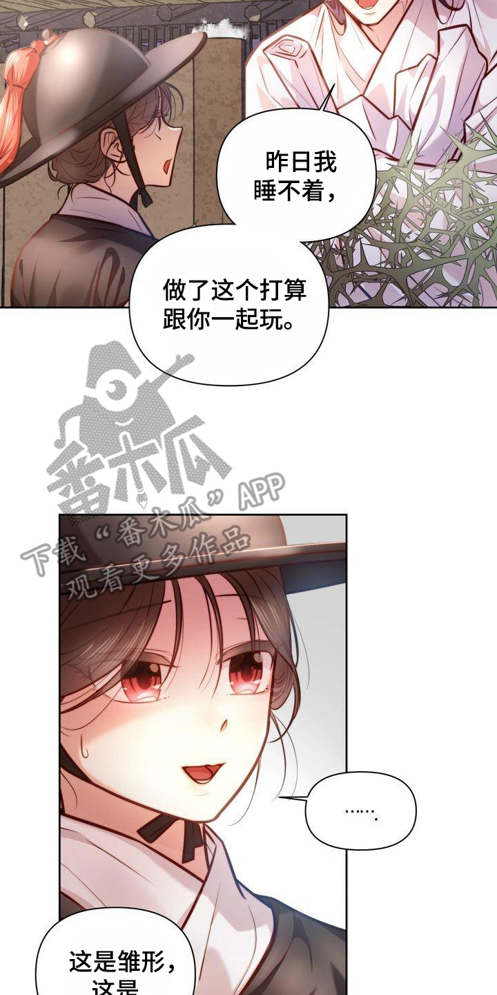 第20章：升官图1