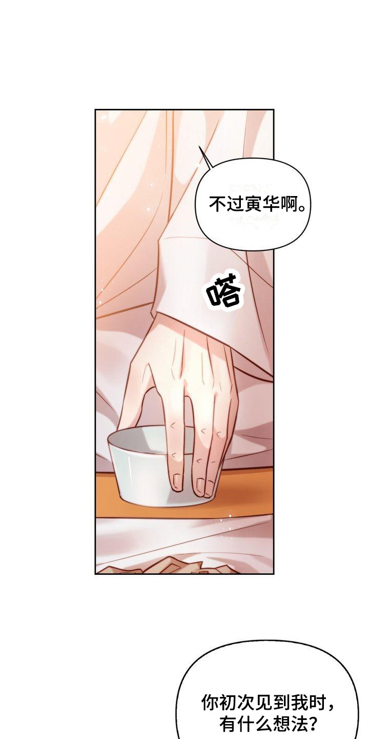 第15章：直率12