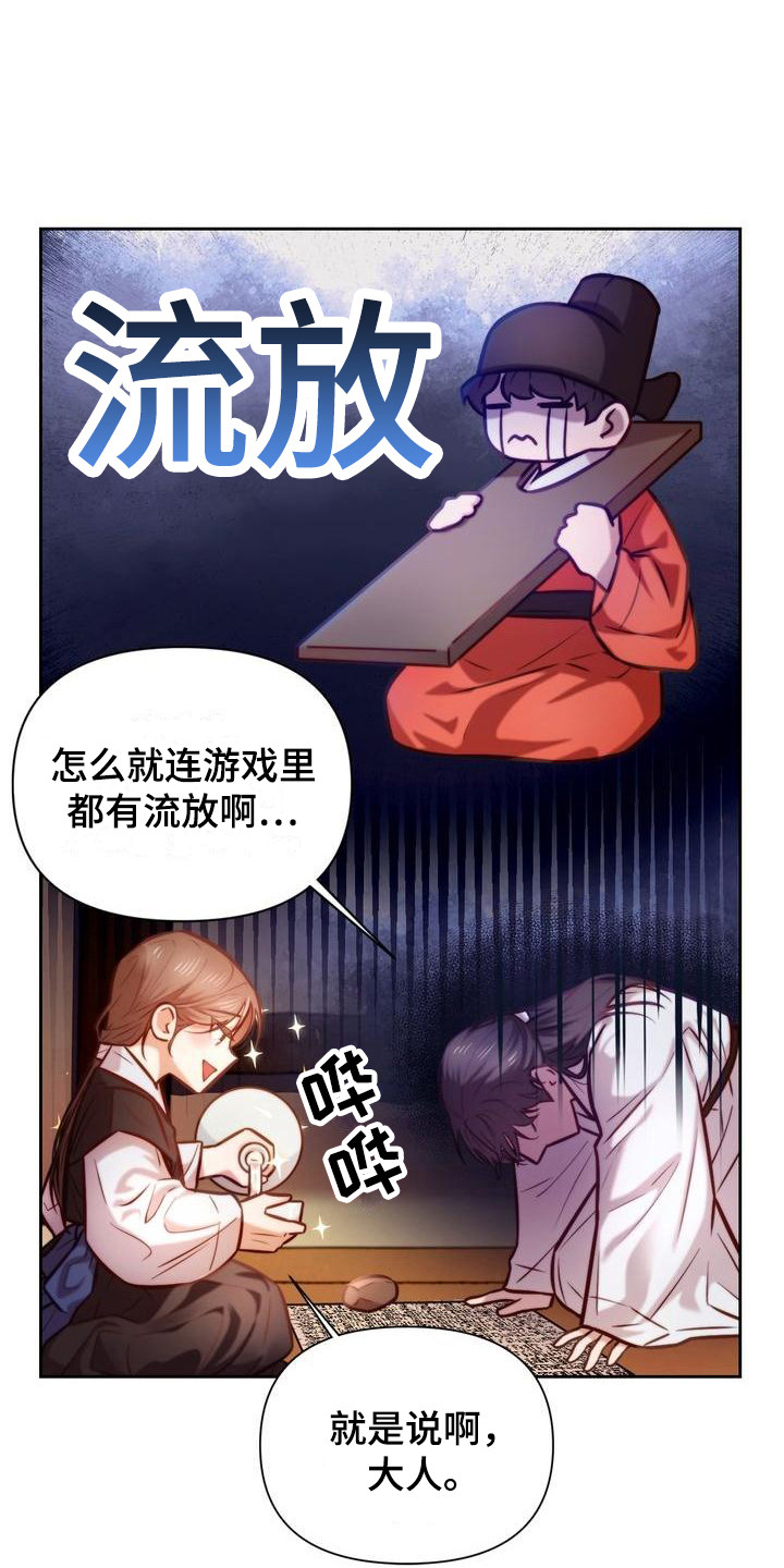 第21章：扎心17