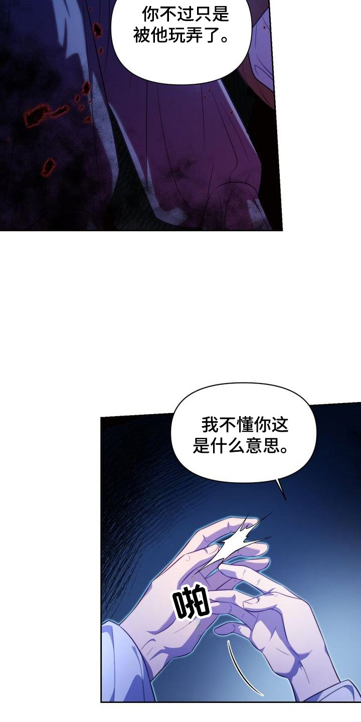 第12章：警告21