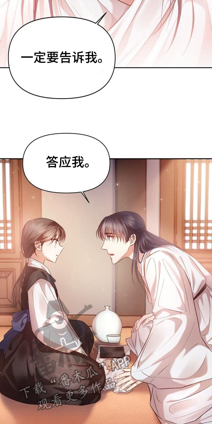 第17章：答应我7