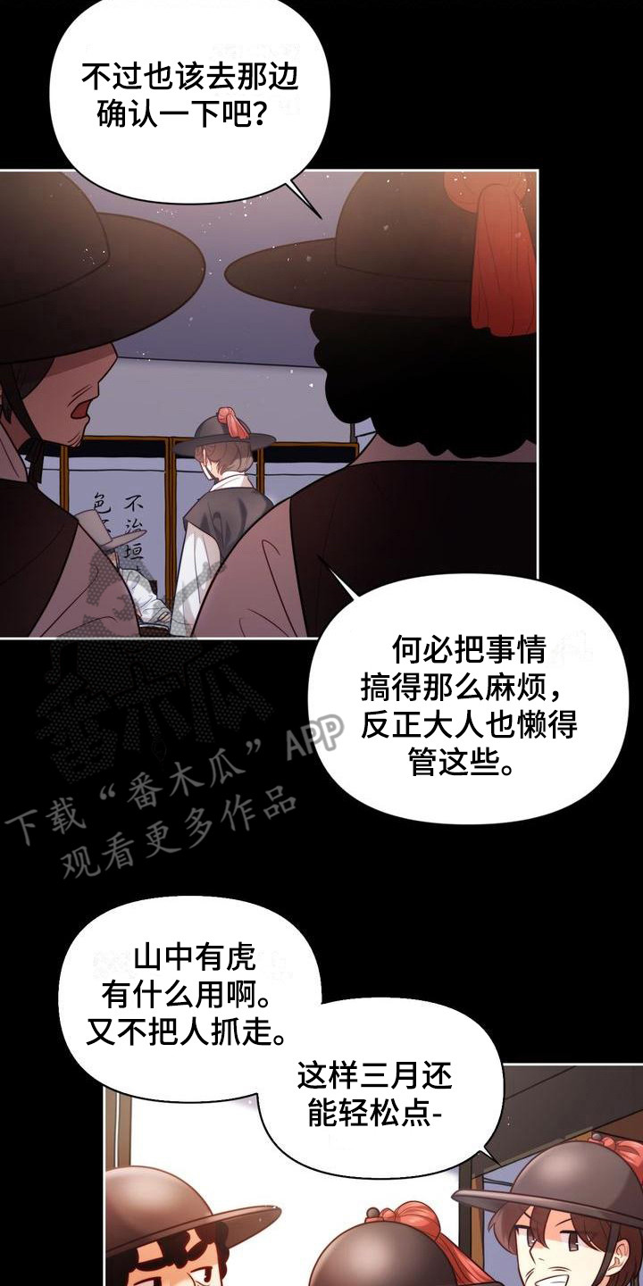 第7章：悲惨16