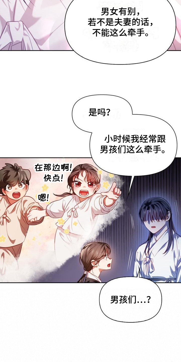 第11章：生火2