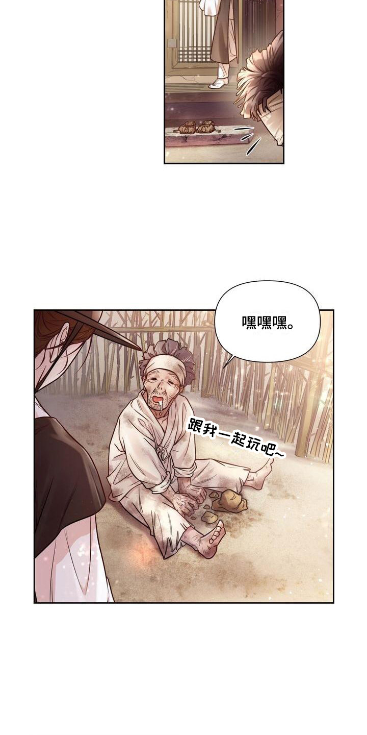 第1章：替父当差5