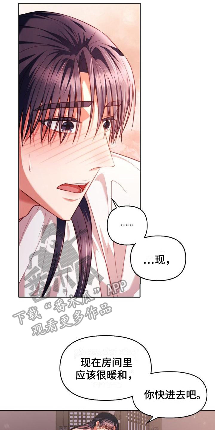 第15章：直率1