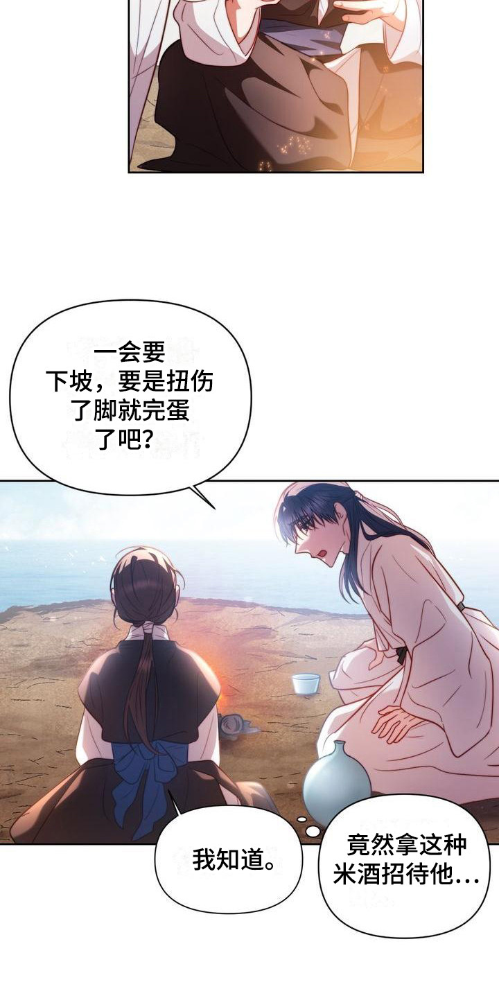 第11章：生火14