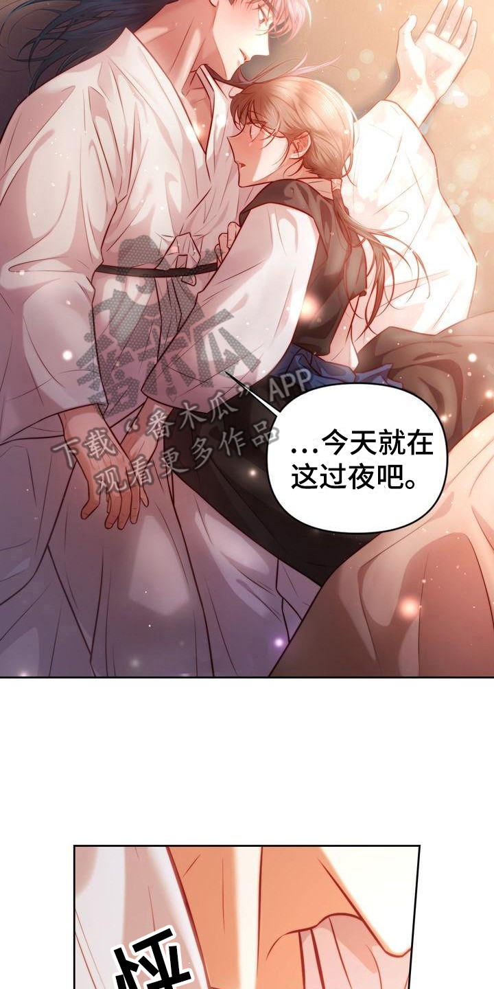 第22章：喝醉了14