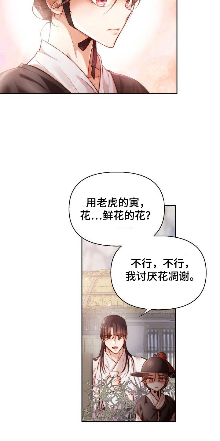 第5章：取名2