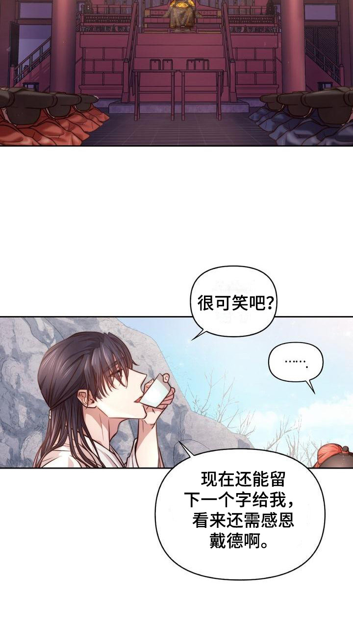 第3章：跑腿19