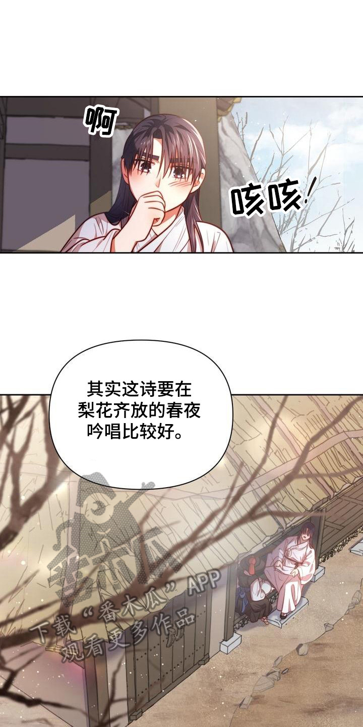 第8章：念诗14
