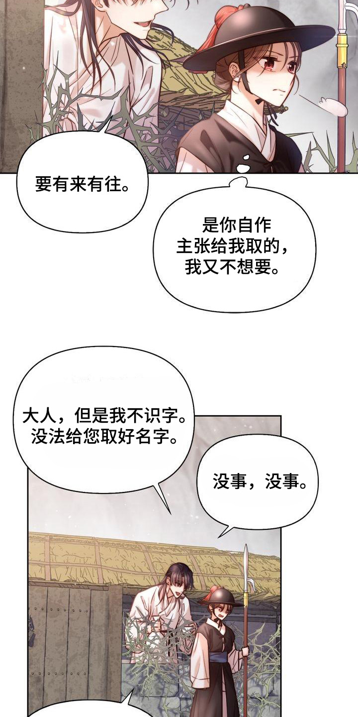 第5章：取名5