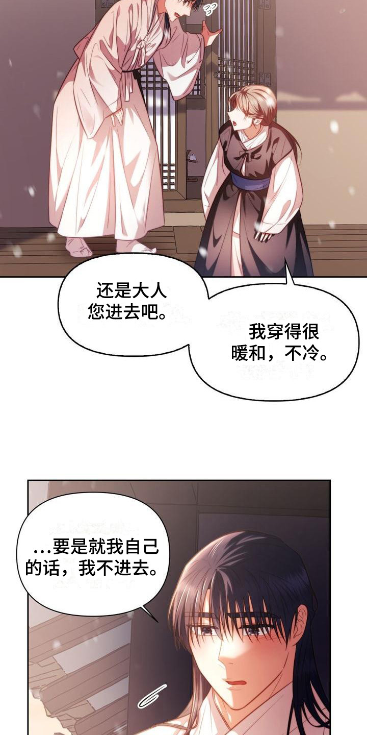 第15章：直率2