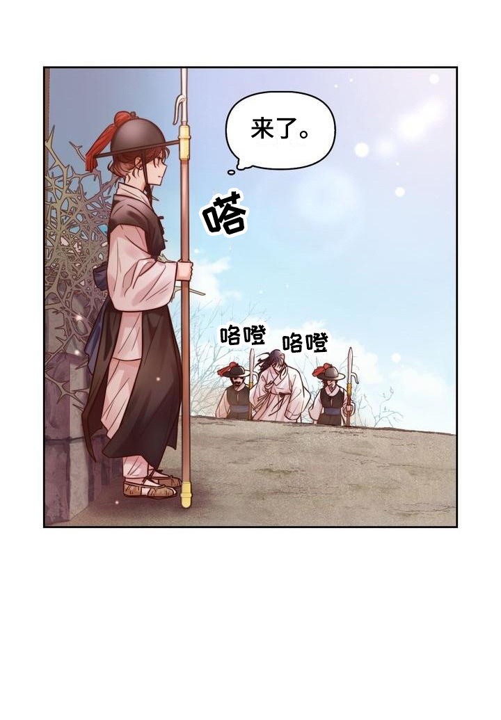 第1章：替父当差17