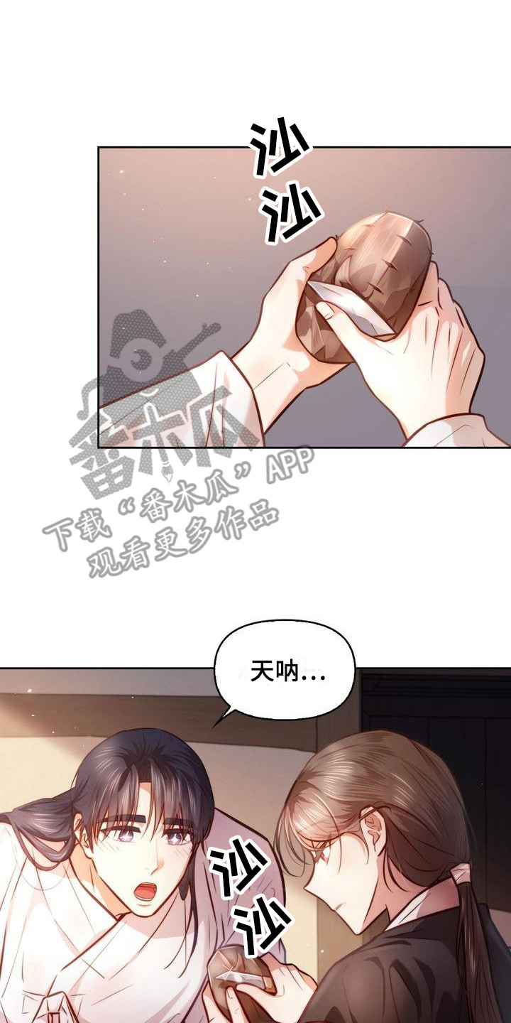第20章：升官图7