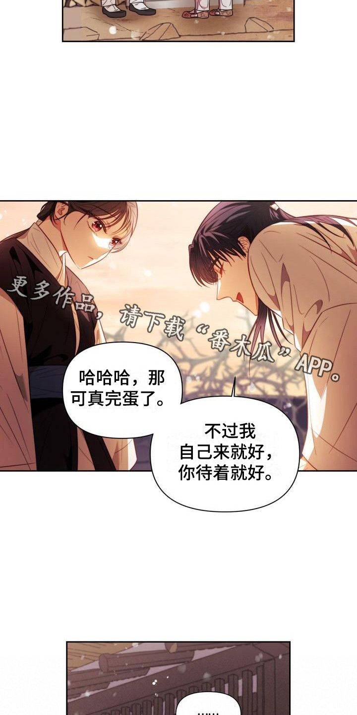 第14章：积雪4