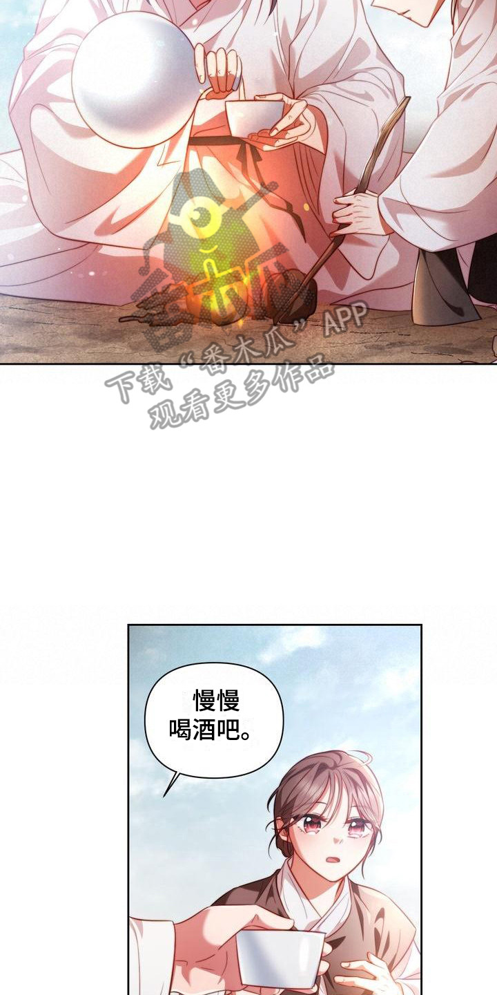 第11章：生火13