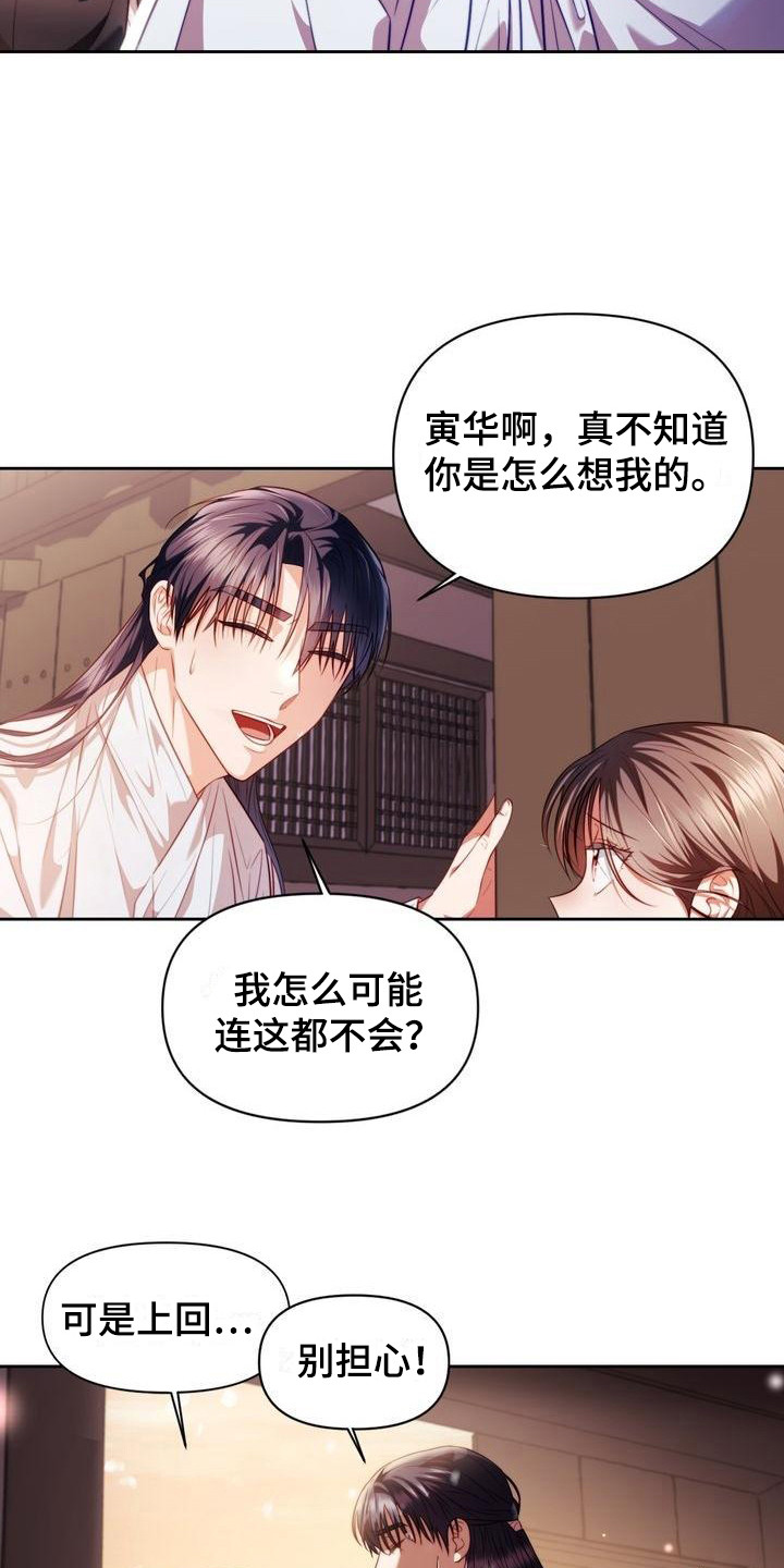 第14章：积雪6