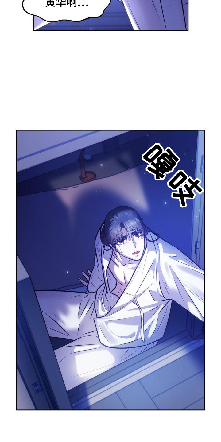 第19章：孤独18