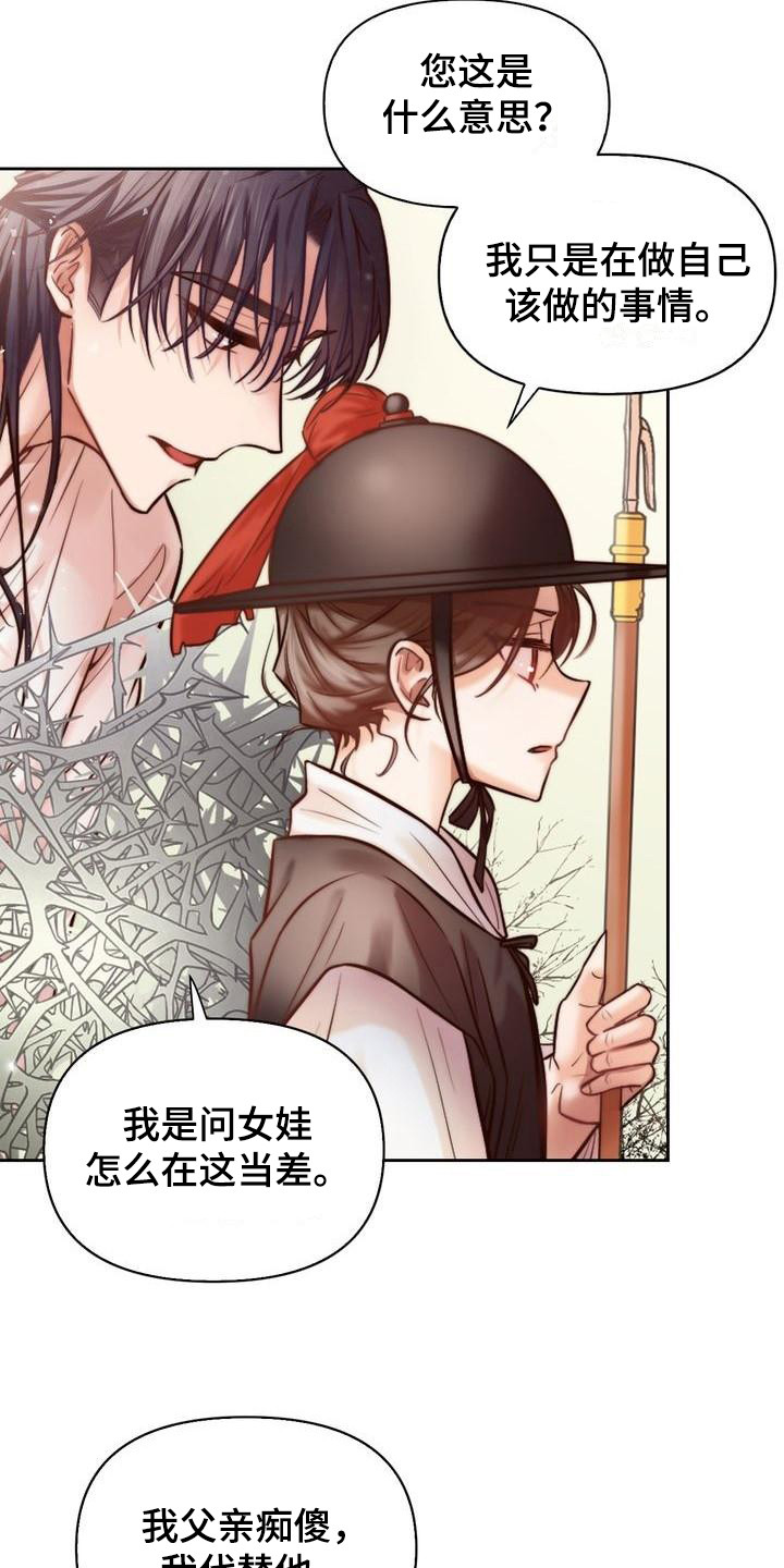 第2章：搭话15