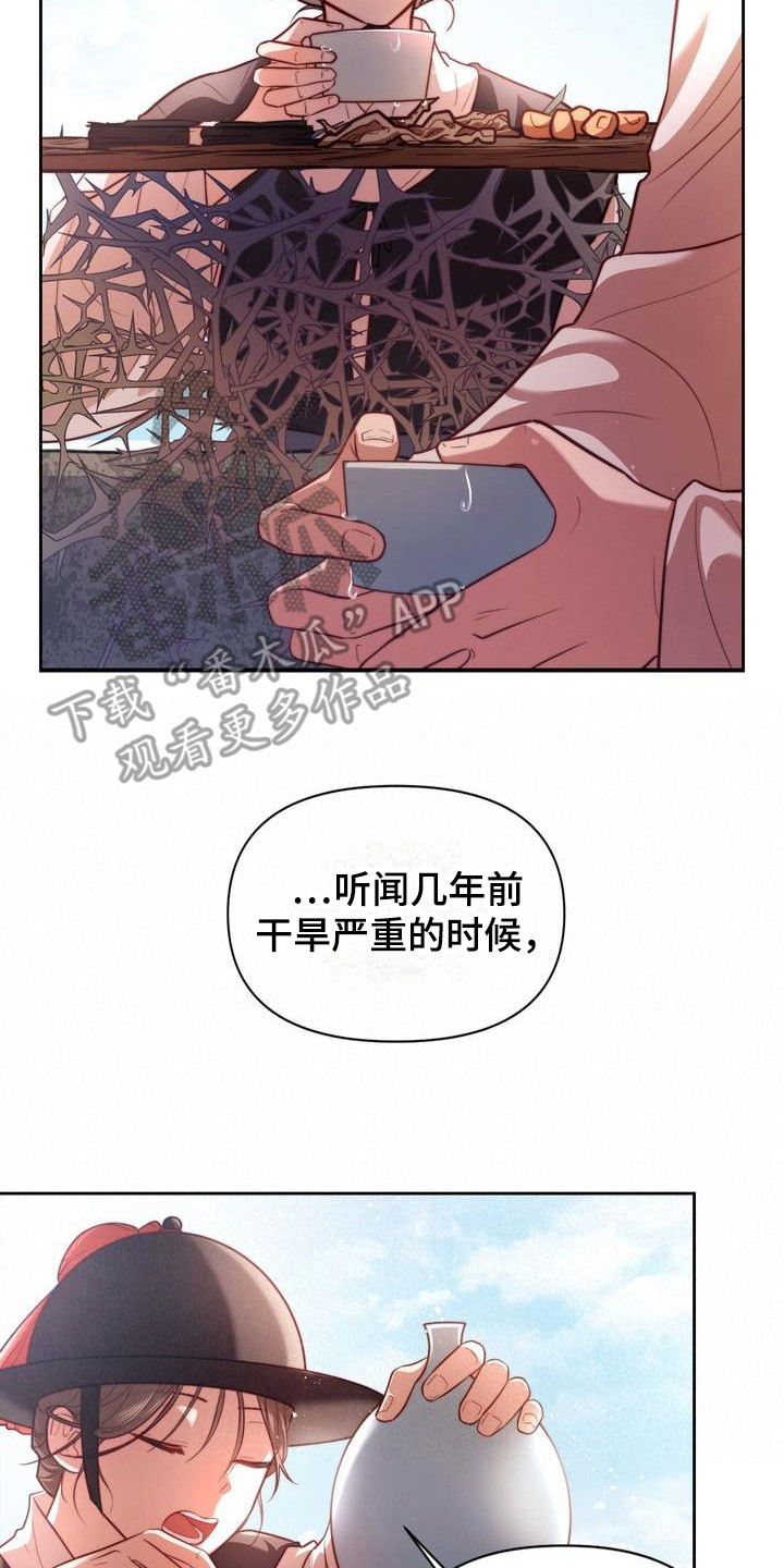 第7章：悲惨7