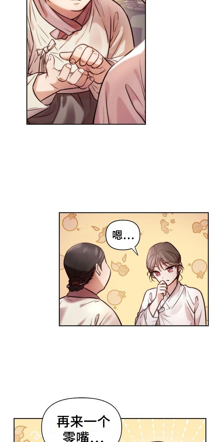 第3章：跑腿15
